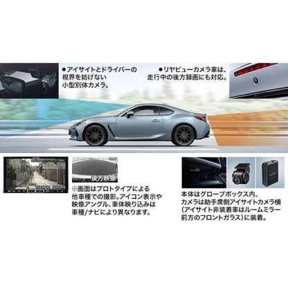 ZD8系BRZ ドライブレコーダー アルパインナビ連動用 H0012AL300 BRZ SUBARU