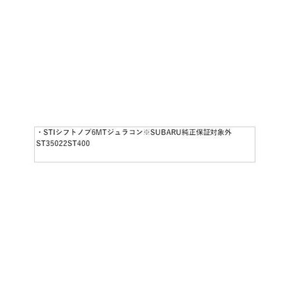 ZD8系BRZ STI シフトノブ 6MT ジュラコン※SUBARU純正保証対象外 ST35022ST400 BRZ SUBARU