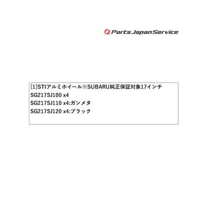 【大型便】SKE系フォレスター STI アルミホイール※SUBARU純正保証対象 17インチ FORESTER SUBARU