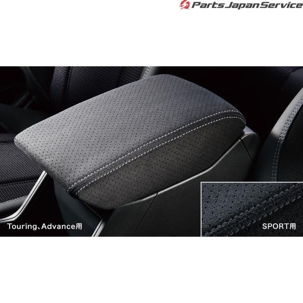 SKE系フォレスター コンソールリッド ウルトラスエード FORESTER SUBARU