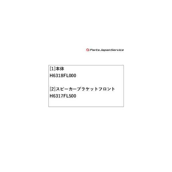 SKE系フォレスター カロッツェリア スピーカーセット フロント FORESTER SUBARU