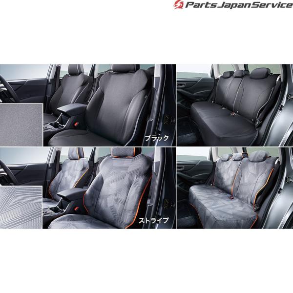 SKE系フォレスター オールウェザーシートカバー(ブラック/ストライプ) フロント2席分 F4117SJ000 FORESTER SUBARU