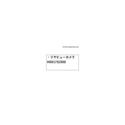 SKE系フォレスター リヤビューカメラ H0017SJ300 FORESTER SUBARU