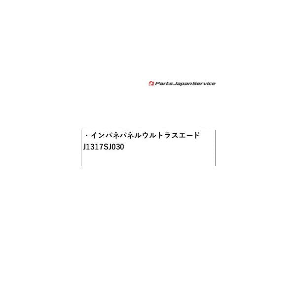 SKE系フォレスター インパネパネル ウルトラスエード J1317SJ030 FORESTER SUBARU