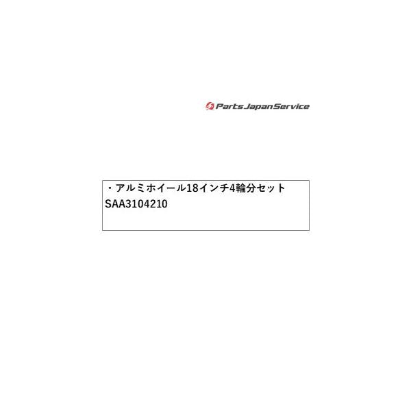 【大型便】SKE系フォレスター アルミホイール 18インチ4輪分セット SAA3104210 FORESTER SUBARU
