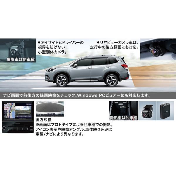 SKE系フォレスター ドライブレコーダー ナビ連動用(DIATONEナビ) FORESTER SUBARU