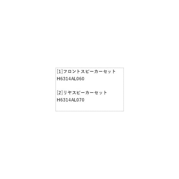 SKE系フォレスター DIATONE スピーカーセット GS100 FORESTER SUBARU