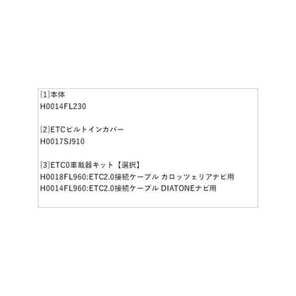 SKE系フォレスター ETC2.0車載器キット FORESTER SUBARU