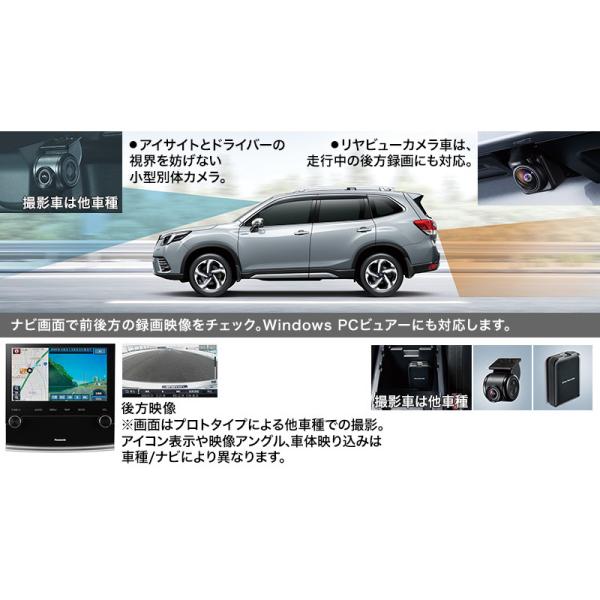 SKE系フォレスター ドライブレコーダー ナビ連動用(パナソニックナビ) H0012SJ300 FORESTER SUBARU