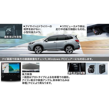 SKE系フォレスター ドライブレコーダー ナビ連動用(パナソニックナビ) H0012SJ300 FORESTER SUBARU