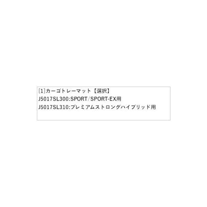 【大型便】SLG系フォレスター 63.カーゴトレーマット FORESTER SUBARU