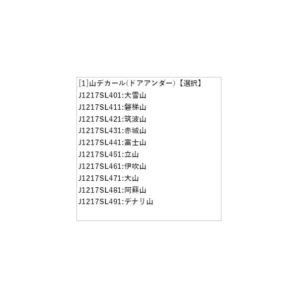 【大型便】SLG系フォレスター 7.山デカール(ドアアンダー) FORESTER SUBARU
