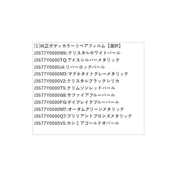 SLG系フォレスター 89.純正ボディカラーリペアフィルム FORESTER SUBARU