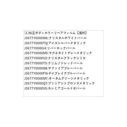 SLG系フォレスター 89.純正ボディカラーリペアフィルム FORESTER SUBARU