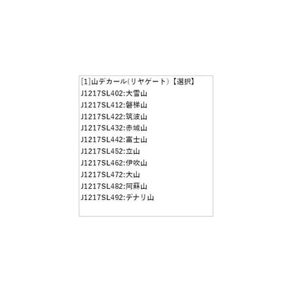 SLG系フォレスター 9.山デカール(リヤゲート) FORESTER SUBARU