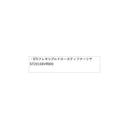 【大型便】SLG系フォレスター 105.STIフレキシブルドロースティフナー リヤ ST20168VR000 FORESTER SUBARU