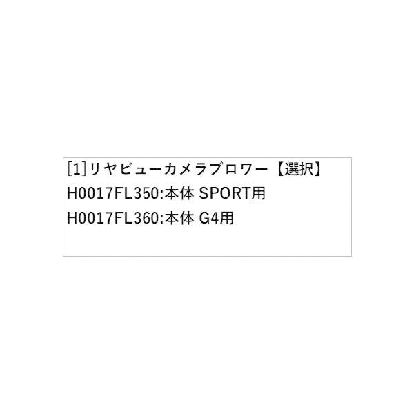 GT2系インプレッサ リヤビューカメラブロワー IMPREZA SUBARU