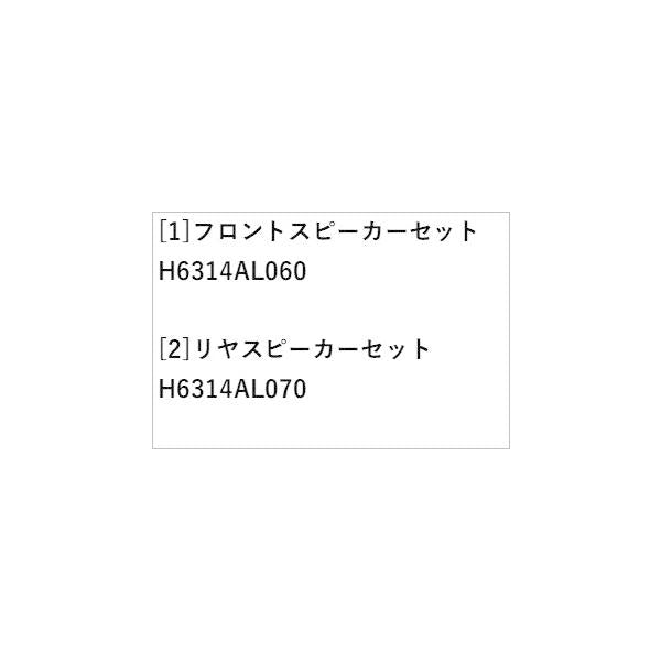 GT2系インプレッサ DIATONE スピーカーセット GS100 IMPREZA SUBARU