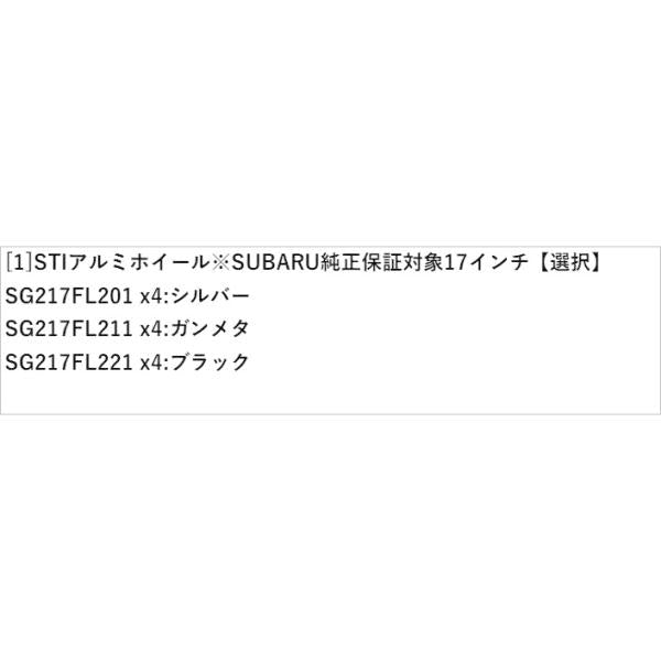 【大型便】GT2系インプレッサ STI アルミホイール※SUBARU純正保証対象 17インチ IMPREZA SUBARU