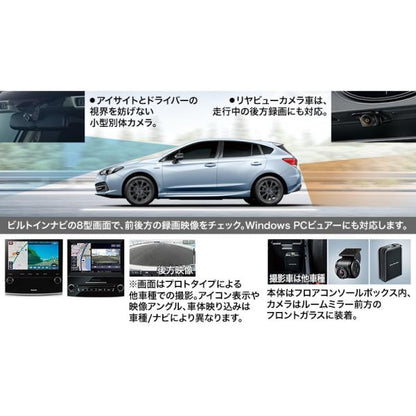 GT2系インプレッサ ドライブレコーダー ナビ連動用(アルパインナビ) H0012AL300 IMPREZA SUBARU