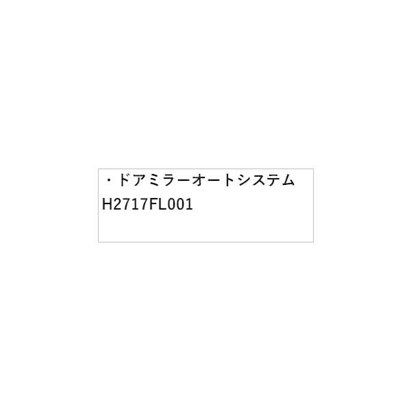 GT2系インプレッサ ドアミラーオートシステム H2717FL001 IMPREZA SUBARU