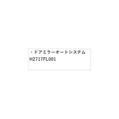 GT2系インプレッサ ドアミラーオートシステム H2717FL001 IMPREZA SUBARU