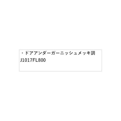 GT2系インプレッサ ドアアンダーガーニッシュ メッキ調 J1017FL800 IMPREZA SUBARU