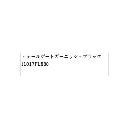 GT2系インプレッサ テールゲートガーニッシュ ブラック J1017FL880 IMPREZA SUBARU