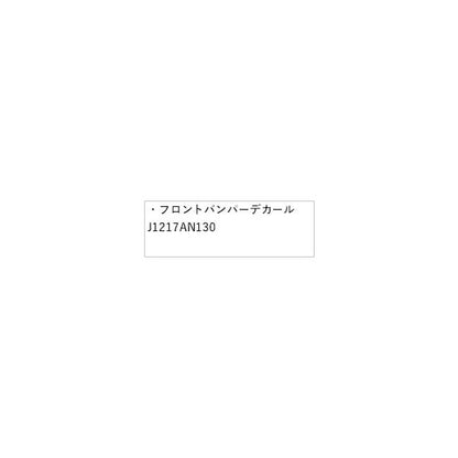 BT5系レガシィ フロントバンパーデカール J1217AN130 LEGACY SUBARU