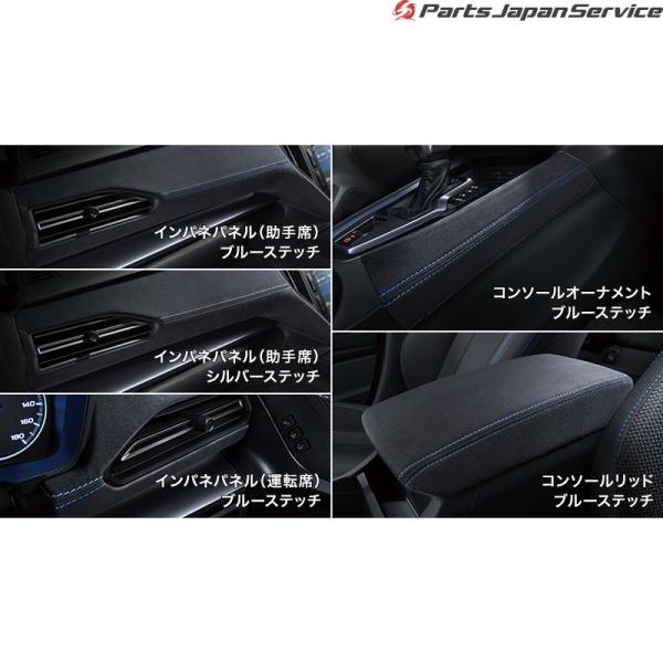 VN5系レヴォーグ インテリアパッケージ ブルーステッチ/シルバーステッチ LEVORG SUBARU