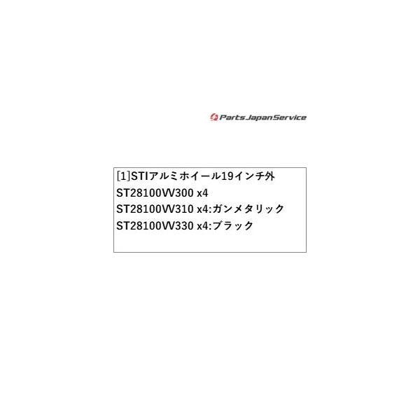 【大型便】VN5系レヴォーグ STI アルミホイール 19インチ外 LEVORG SUBARU