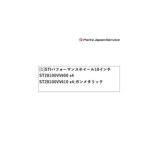 【大型便】VN5系レヴォーグ STI パフォーマンスホイール 18インチ LEVORG SUBARU