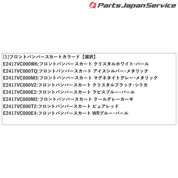 【大型便】VN5系レヴォーグ フロントバンパースカート カラード LEVORG SUBARU