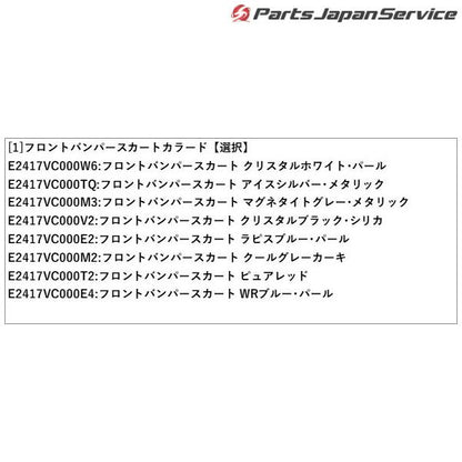 【大型便】VN5系レヴォーグ フロントバンパースカート カラード LEVORG SUBARU