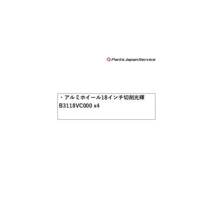 【大型便】VN5系レヴォーグ アルミホイール 18インチ 切削光輝 B3118VC000 LEVORG SUBARU