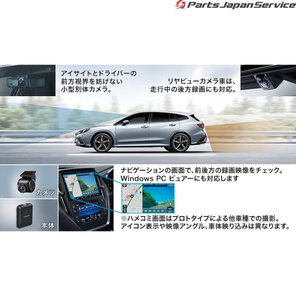 VN5系レヴォーグ ドライブレコーダー本体のみ ナビ連動用 H0012VC300 LEVORG SUBARU