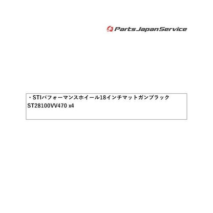 【大型便】VN5系レヴォーグ STI パフォーマンスホイール 18インチ マットガンブラック ST28100VV470 LEVORG SUBARU