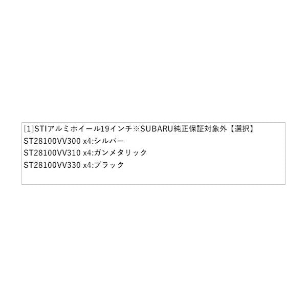 【大型便】VN5系レヴォーグ STI アルミホイール 19インチ※SUBARU純正保証対象外 LEVORG SUBARU