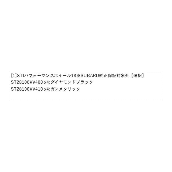 【大型便】VN5系レヴォーグ STI パフォーマンスホイール 18インチ※SUBARU純正保証対象外 LEVORG SUBARU