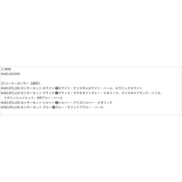 VN5系レヴォーグ コーナーセンサー LEVORG SUBARU