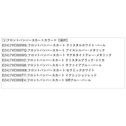 【大型便】VN5系レヴォーグ フロントバンパースカート カラード LEVORG SUBARU