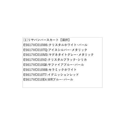 【大型便】VN5系レヴォーグ リヤバンパースカート LEVORG SUBARU