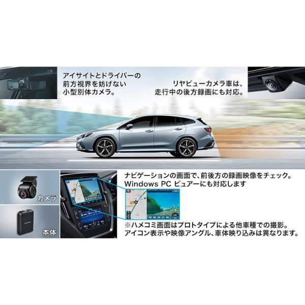 VN5系レヴォーグ ドライブレコーダー ナビ連動用 H0012VC300 LEVORG SUBARU