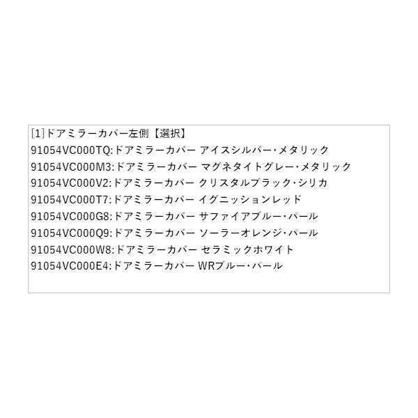 VBH系WRXS4 ドアミラーカバー 左側 WRXS4 SUBARU