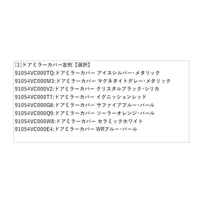 VBH系WRXS4 ドアミラーカバー 左側 WRXS4 SUBARU