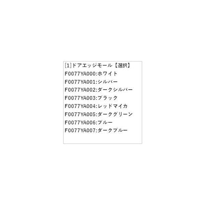 VBH系WRXS4 ドアエッジモール WRXS4 SUBARU