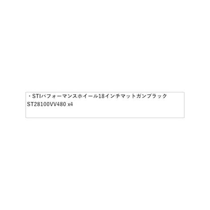 【大型便】VBH系WRXS4 STI パフォーマンスホイール 18インチ  マットガンブラック ST28100VV480 WRXS4 SUBARU