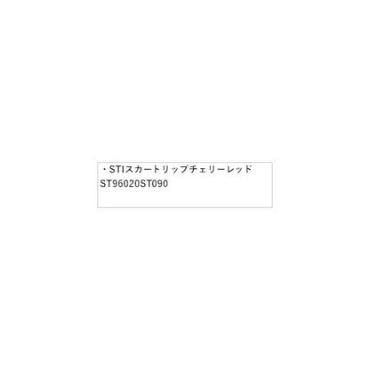 【特大便】VBH系WRXS4 STI スカートリップ  チェリーレッド ST96020ST090 WRXS4 SUBARU