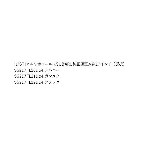 【大型便】GT3系XV STI アルミホイール※SUBARU純正保証対象 17インチ XV SUBARU