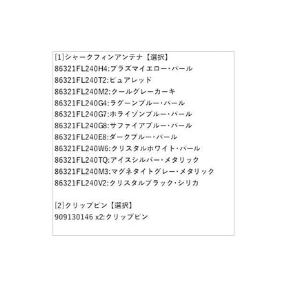 GT3系XV シャークフィンアンテナ XV SUBARU
